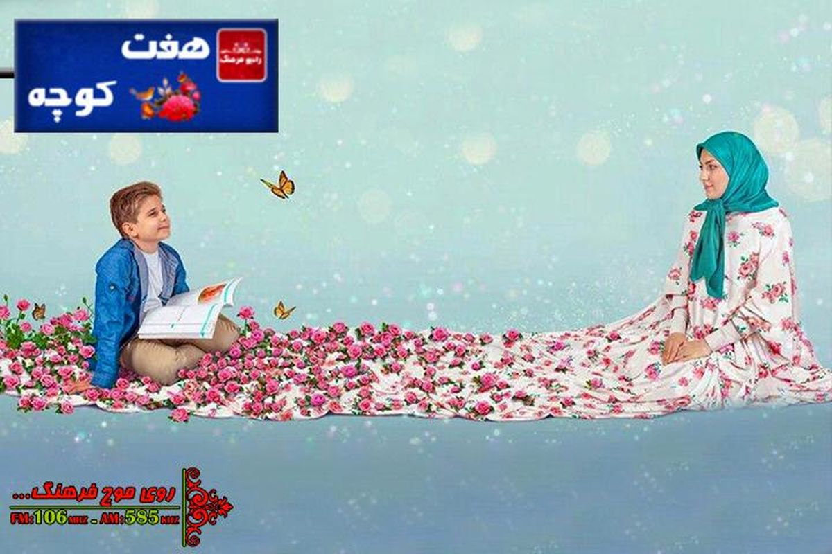 نگاهی به جایگاه «زن» در «هفت کوچه»