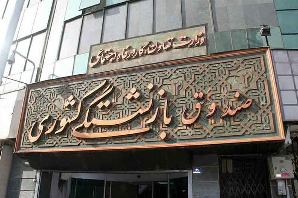 واریز مابه التفاوت حقوق بازنشستگان تا پایان امشب صحت دارد؟ | جزئیات افزایش حقوق بازنشستگان تامین اجتماعی