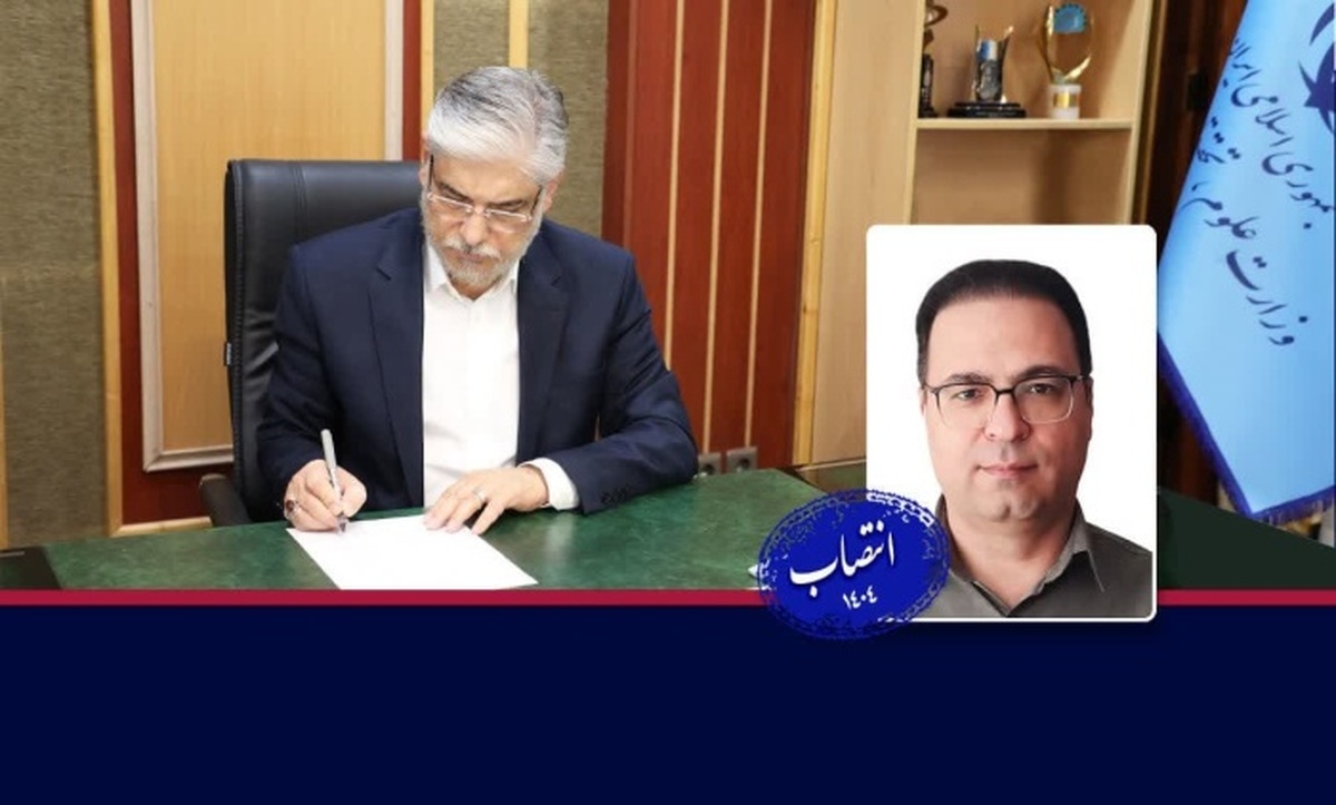 سرپرست پارک علم و فناوری مرکزی منصوب شد