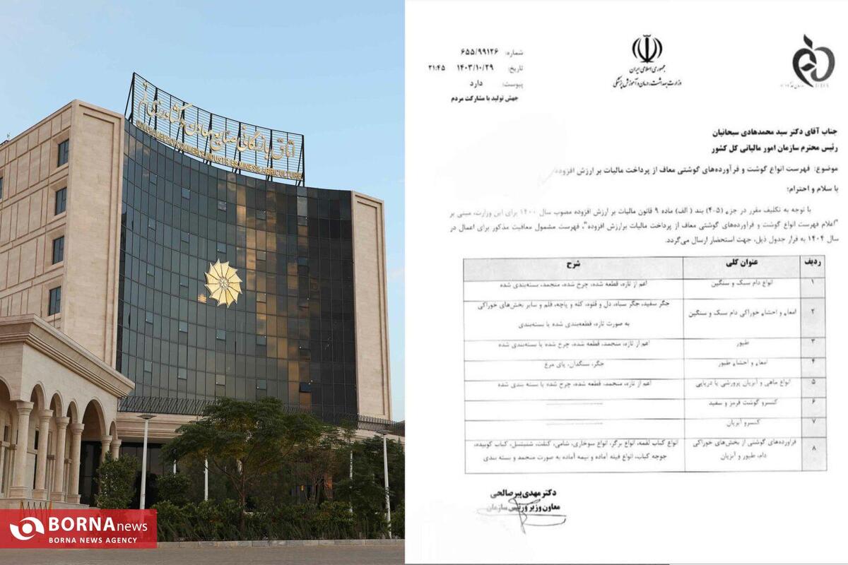 بخشنامه معافیت امعاء و احشاء طیور از مالیات ارزش افزوده ابلاغ شد