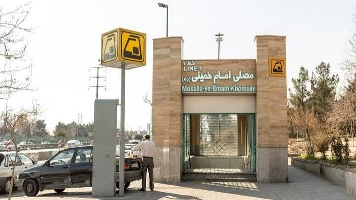 توسعه و بهسازی ایستگاههای مترو مصلی و شهید بهشتی