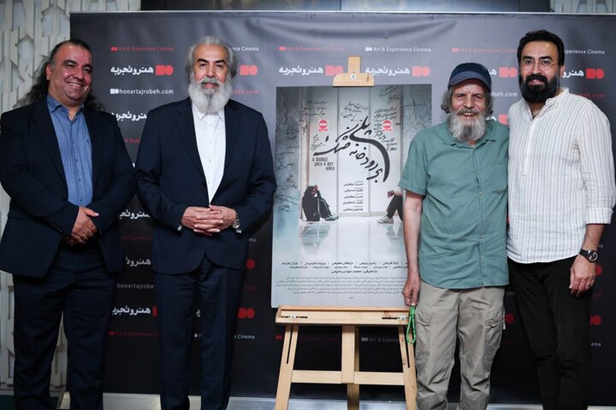 «پُلی بر رودخانه خشک» یادآور جایگاه حیاتی آب است