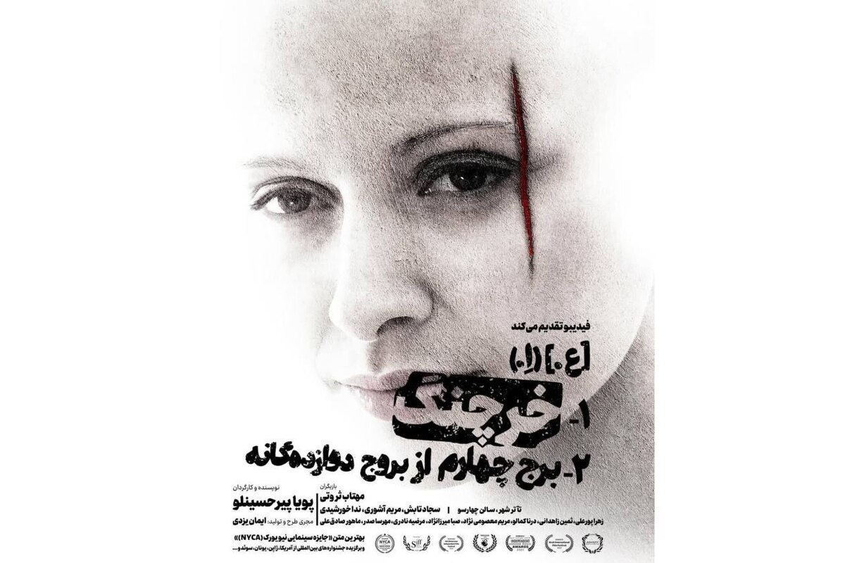 «خرچنگ» به تئاتر شهر رسید