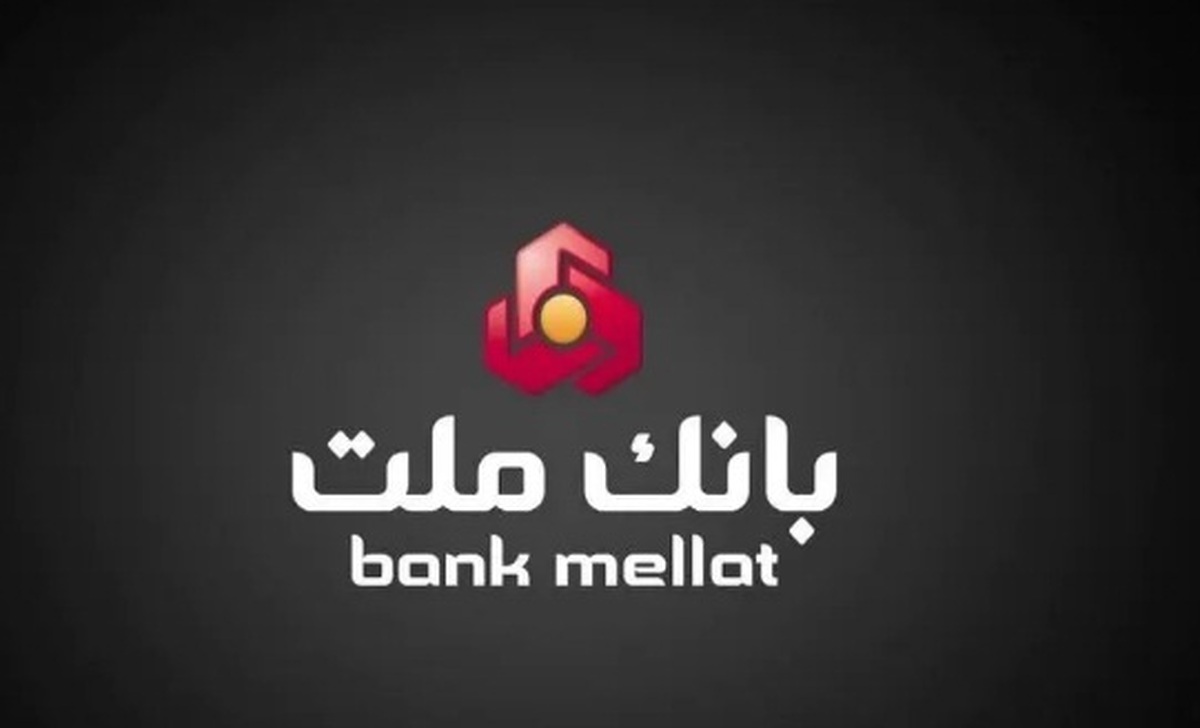 مراسم قرعه‌کشی جشنواره حساب‌های قرض‌الحسنه پس‌انداز بانک ملت ۲۳ مهرماه برگزار می‌شود