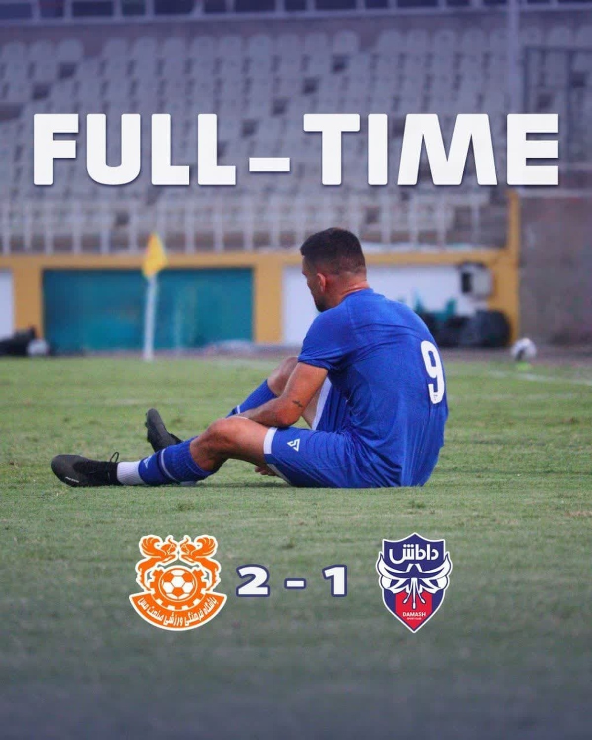 تداوم روند ناکامی های داماش در لیگ دسته یک