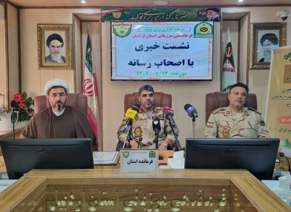 مرزهای اردبیل از امن‌ترین سرحدات کشور است / کاهش ۳۷ درصدی سرقت در نوار مرزی