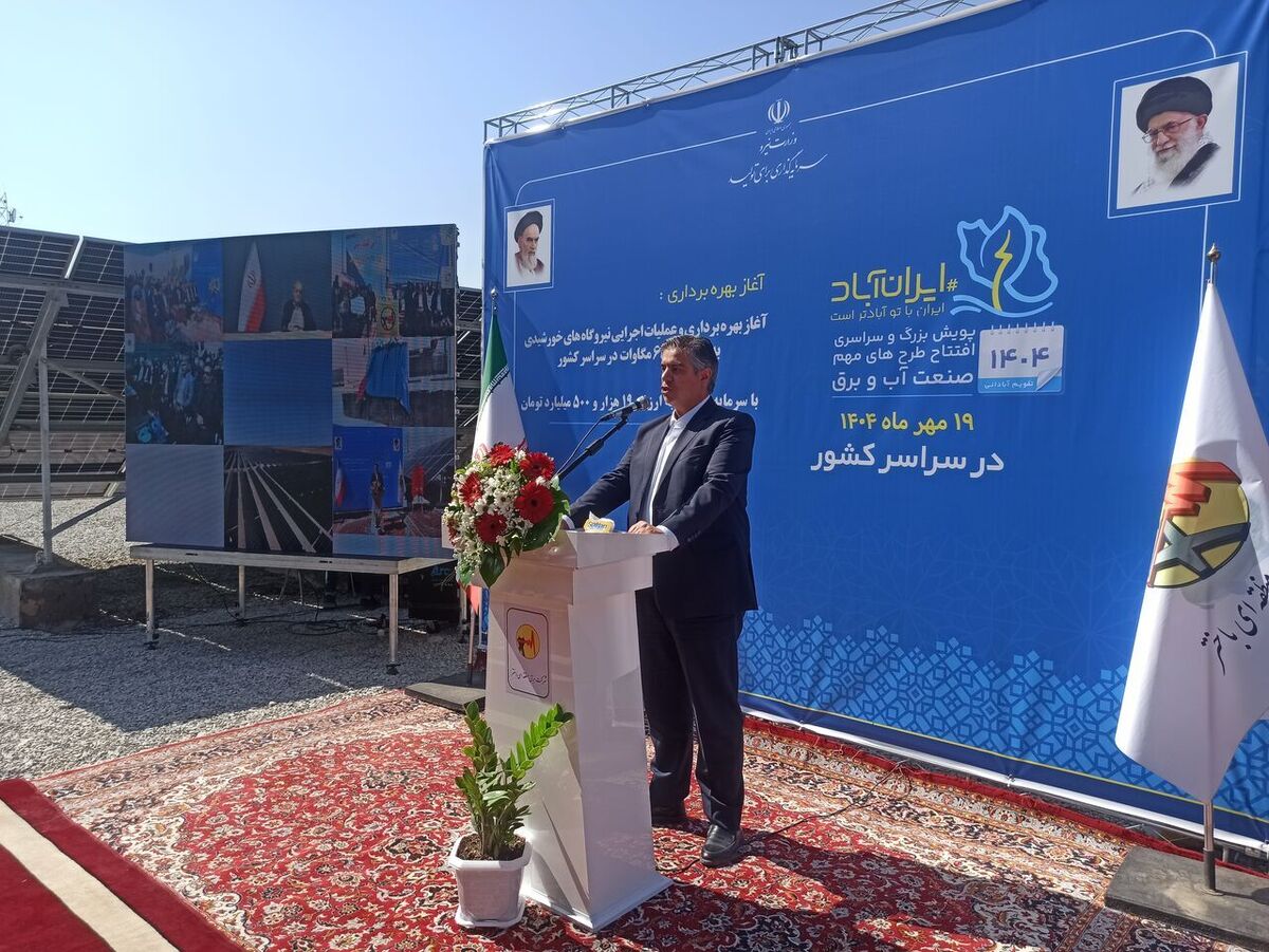 استاندار مرکزی: نیروگاه های خورشیدی بهره برداری شده در استان ۲۴۰ مگاوات رسید