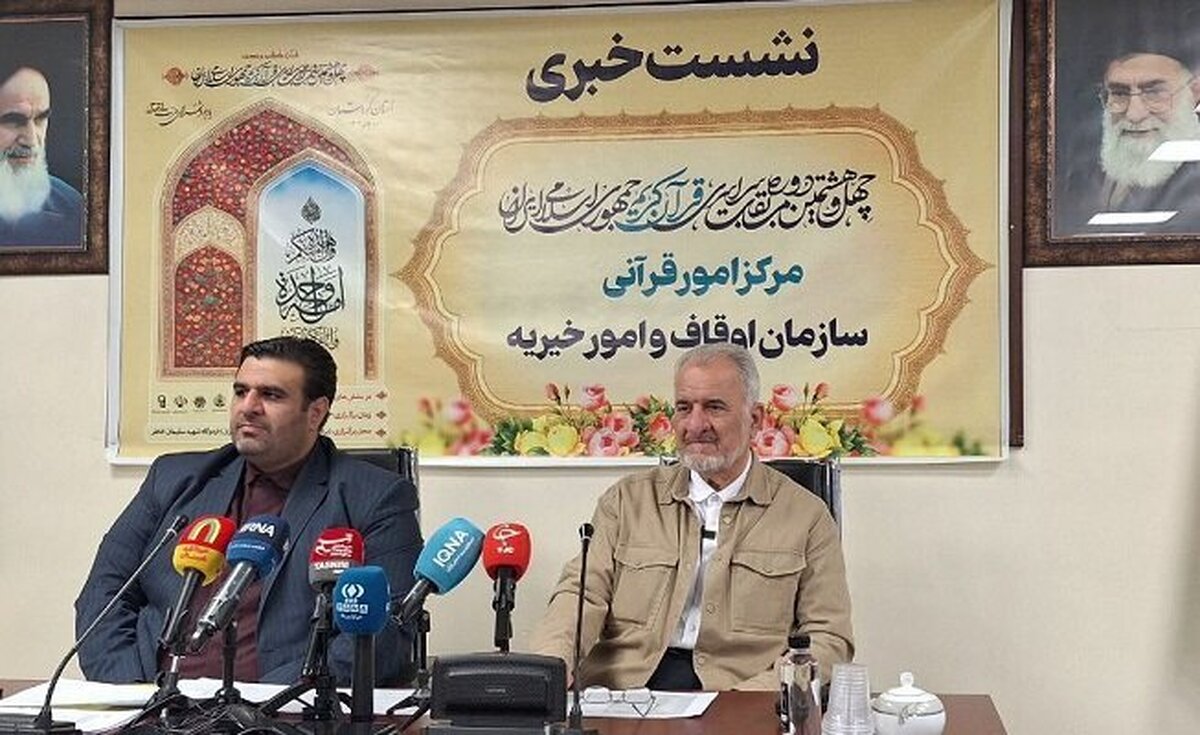 برگزاری چهل‌وهشتمین دوره مسابقات سراسری قرآن کریم در کردستان