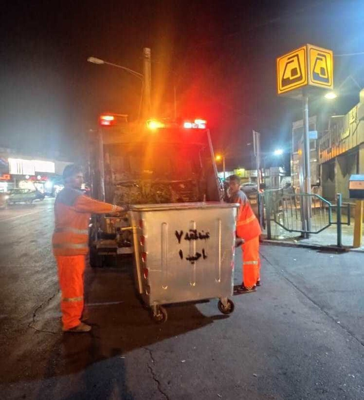 جمع آوری حدود ۴۰ هزار تن پسماند در منطقه ۷