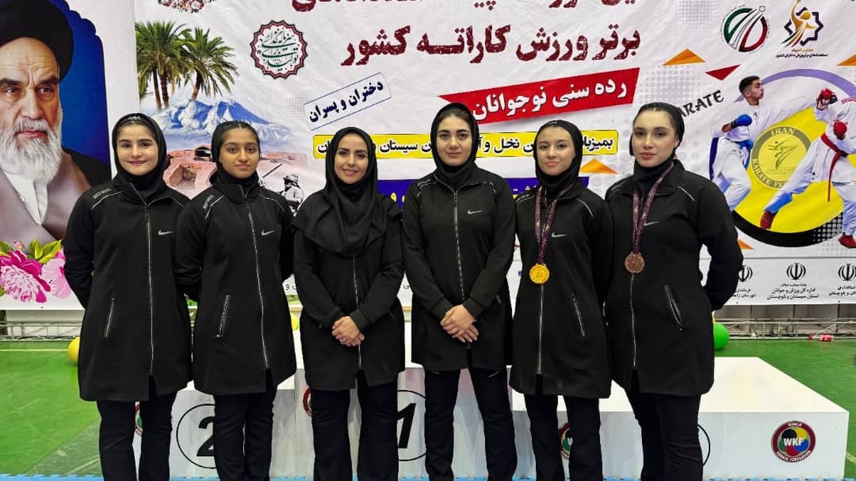 نایب‌قهرمانی تیم بانوان کاراته فارس در المپیاد استعدادهای برتر