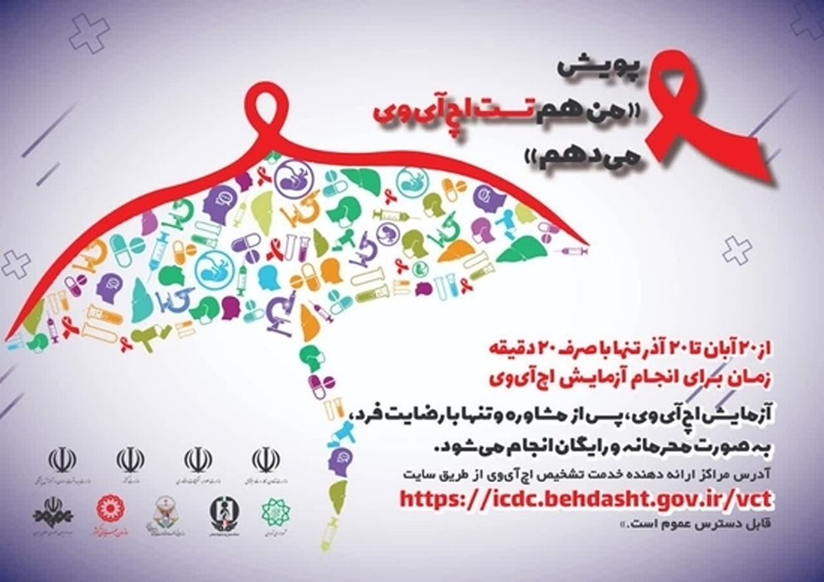 آغاز پویش ملی