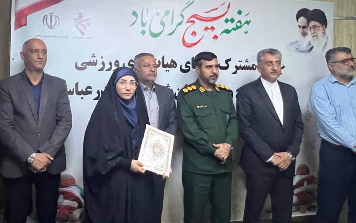 مسئول اموربانوان بسیج ورزشکاران بندرعباس منصوب شد
