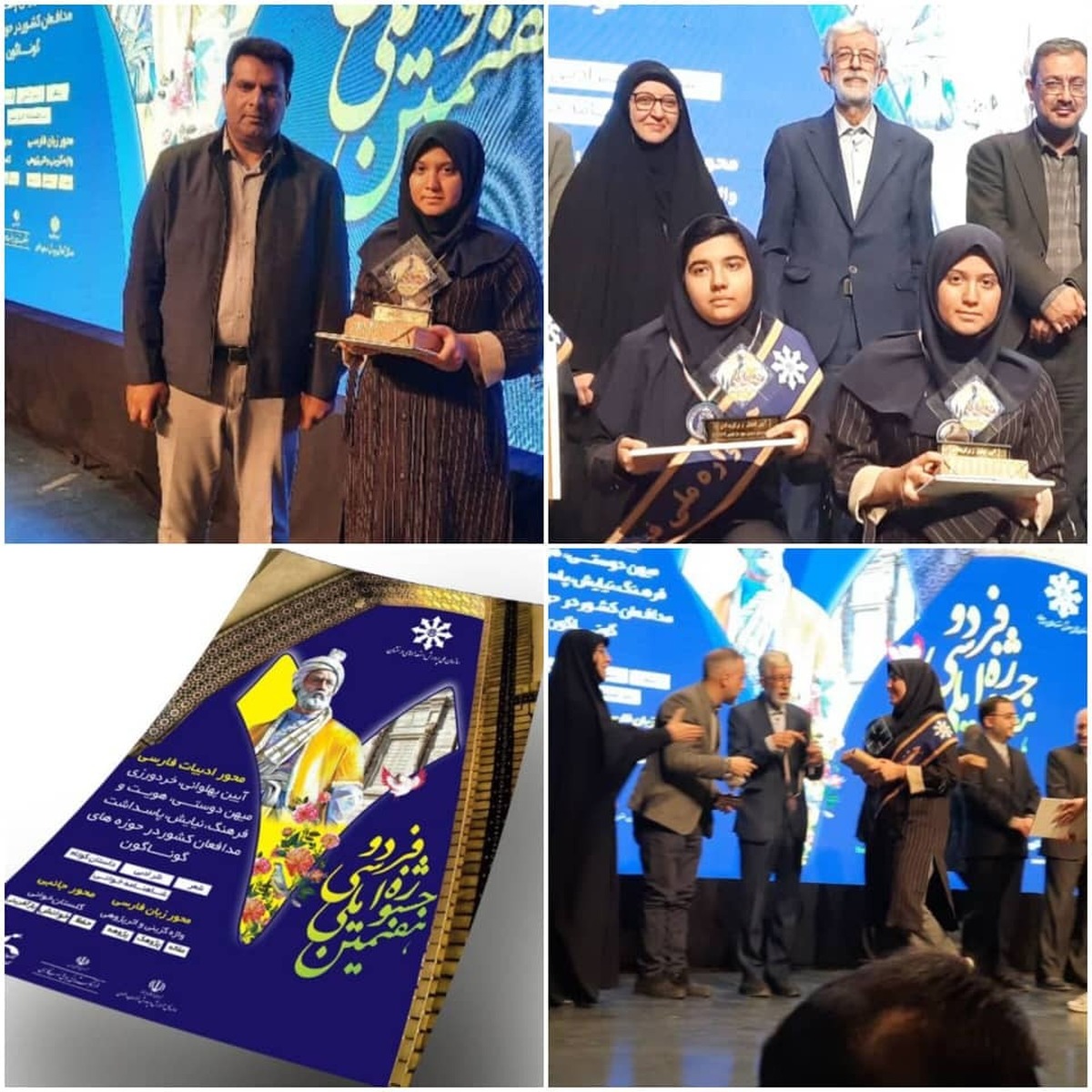 کسب رتبه نخست نثر ادبی در جشنواره فردوسی توسط دانش آموز هرمزگانی