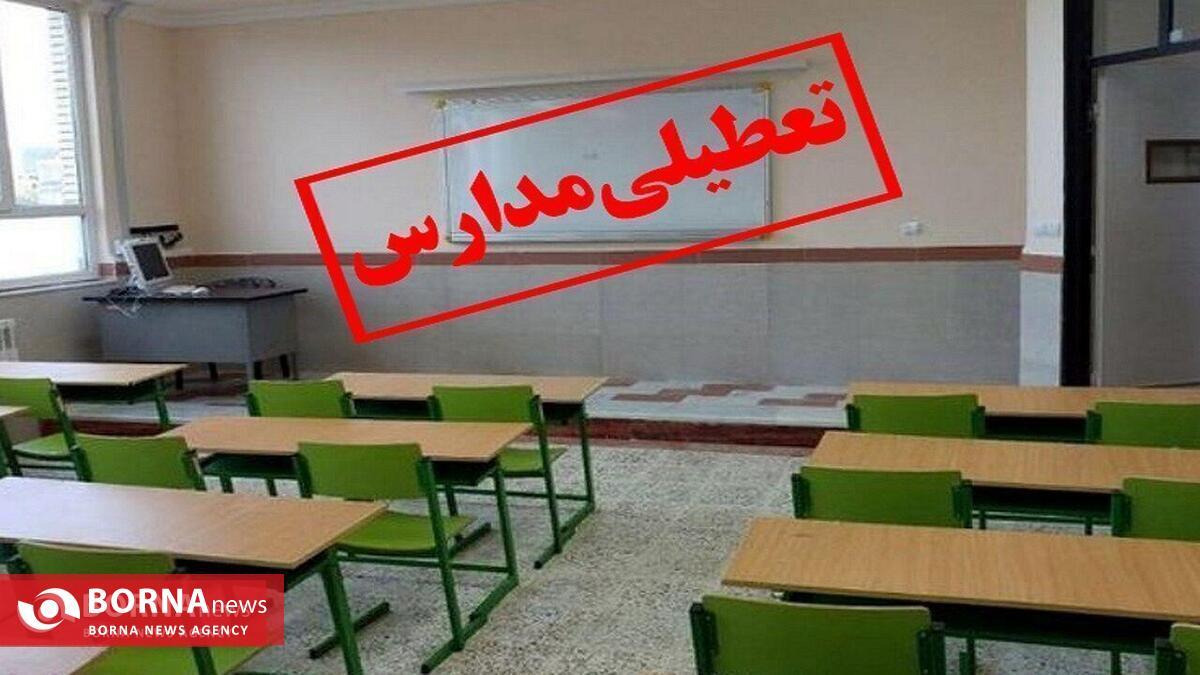تعطیلی مدارس و دانشگاه‌های استان کرمانشاه در روز دوشنبه ۱۰ آذر