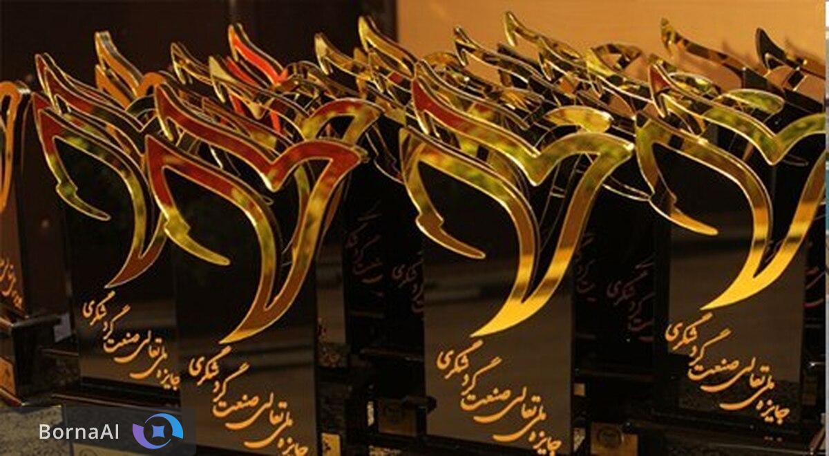 مهلت ثبت‌نام در سومین دوره جایزه ملی تعالی صنعت گردشگری ایران تمدید شد